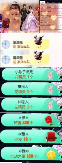 甜换号789306主播照片