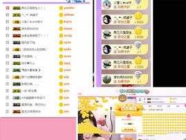 莹儿～晚上见主播照片