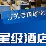 江南，荣少
