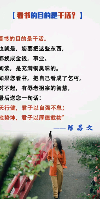 看书的目的是干活？