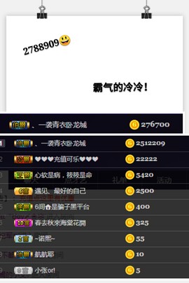 ღ瑋玮主播照片