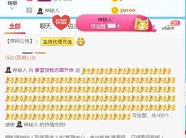 素雪小幸运主播照片