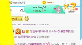 素雪小幸运主播照片