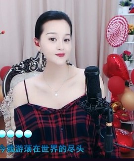 放秋假主播照片
