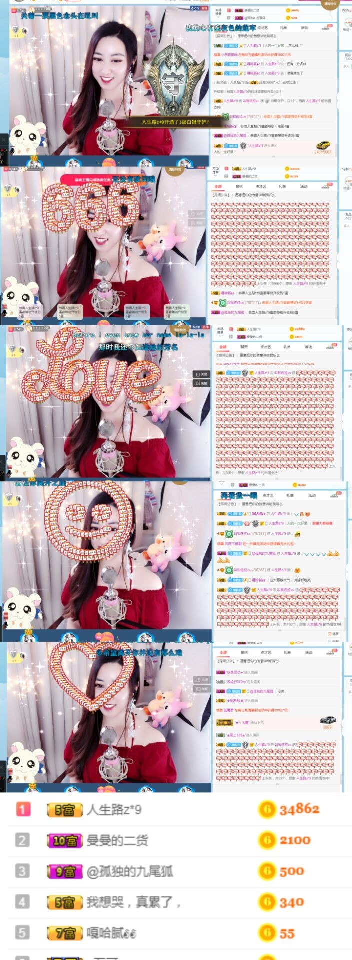 清允～主播照片