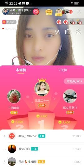 小芳，🌸减肥打卡主播照片