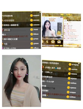 肖音哦，努力直播主播照片