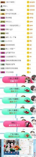 冰雪贺我岁月哥帝王主播照片