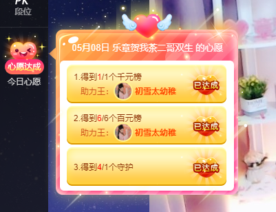 休....主播照片