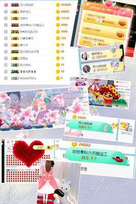 苏小妍💋有缘见主播照片