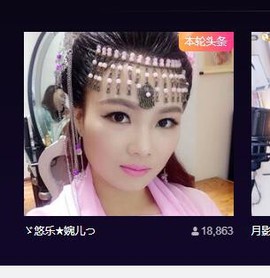 ゞ悠乐★婉儿つ主播照片