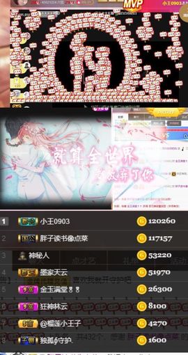 江湖再见，退主播照片