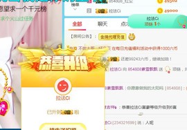 素雪小幸运主播照片