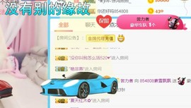 素雪小幸运主播照片