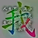 快乐一生bhs海报