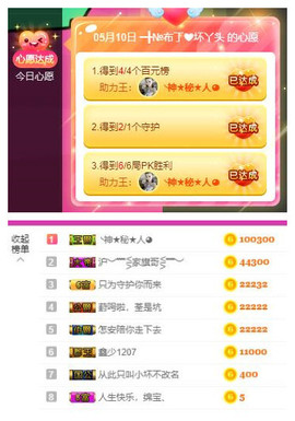 ━╋红太狼主播照片