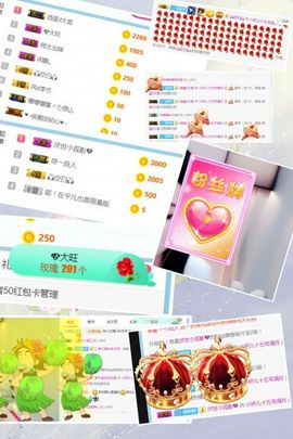 苏小妍💋有缘见主播照片