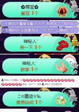 森毓っ休主播照片
