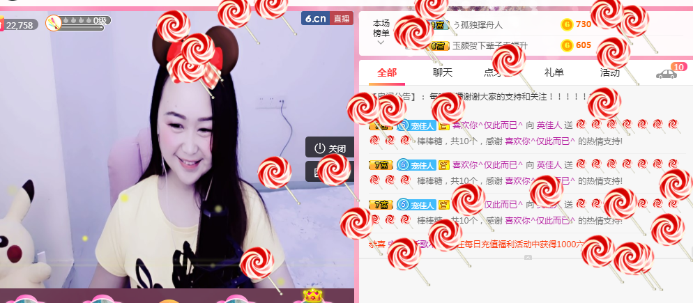 英佳人主播照片