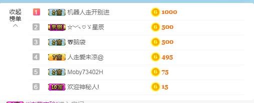 新人小九求关注的主播照片