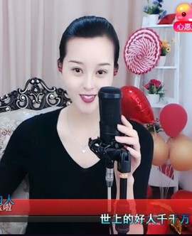 放秋假主播照片
