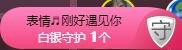 雪菜♫好运好运旺主播照片
