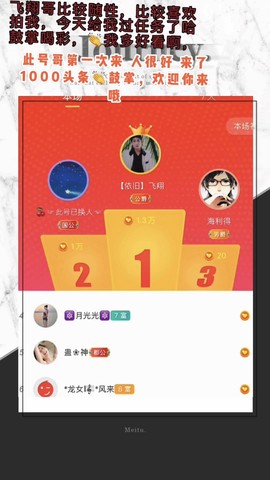 站住别跑，不定时播主播照片