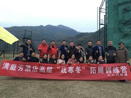 三人行拓展训练主播照片