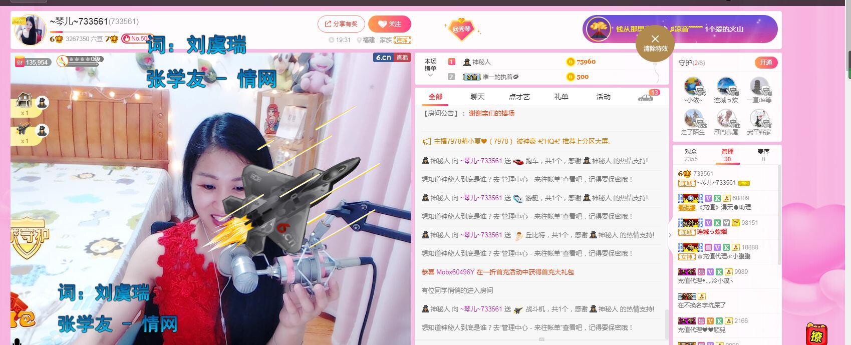 🎶琴儿🎶涅槃重生的图片