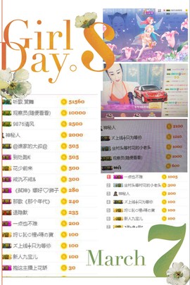 九宝休息一段时间主播照片