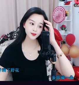 放秋假主播照片