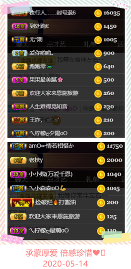 你ღ果然ღ是老板主播照片
