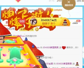 素雪好运连连主播照片