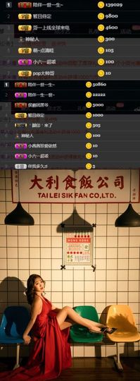 tui网了主播照片