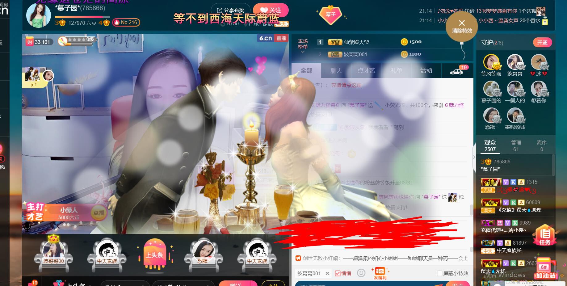 *菜园子*的图片