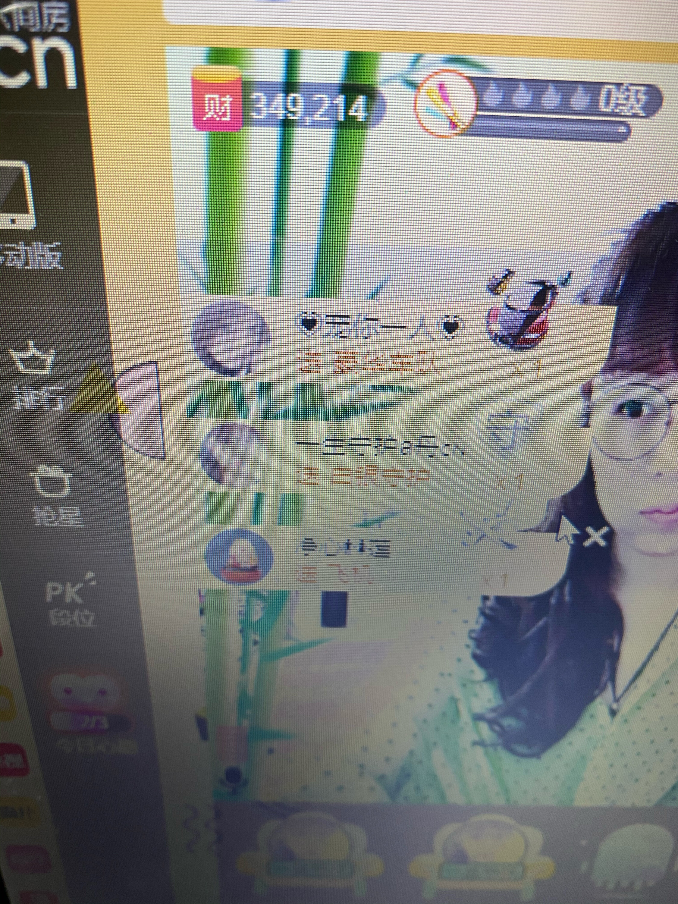 丹从心开始求老板的图片