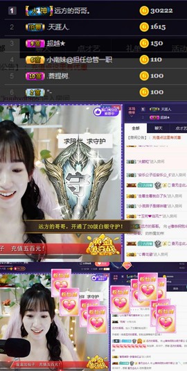 ღ瑋玮主播照片
