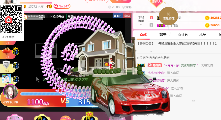 英佳人主播照片