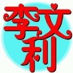 昵称违规，请重新修改的主播照片