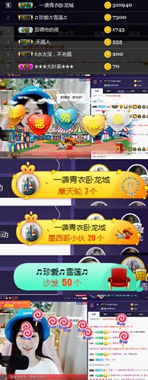 ღ瑋玮主播照片