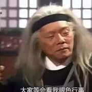 不倒翁nd主播照片