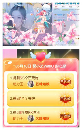 馨小艺🎀主播照片