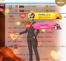 素雪好运连连主播照片