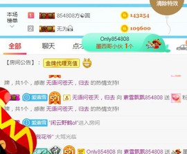 素雪好运连连主播照片