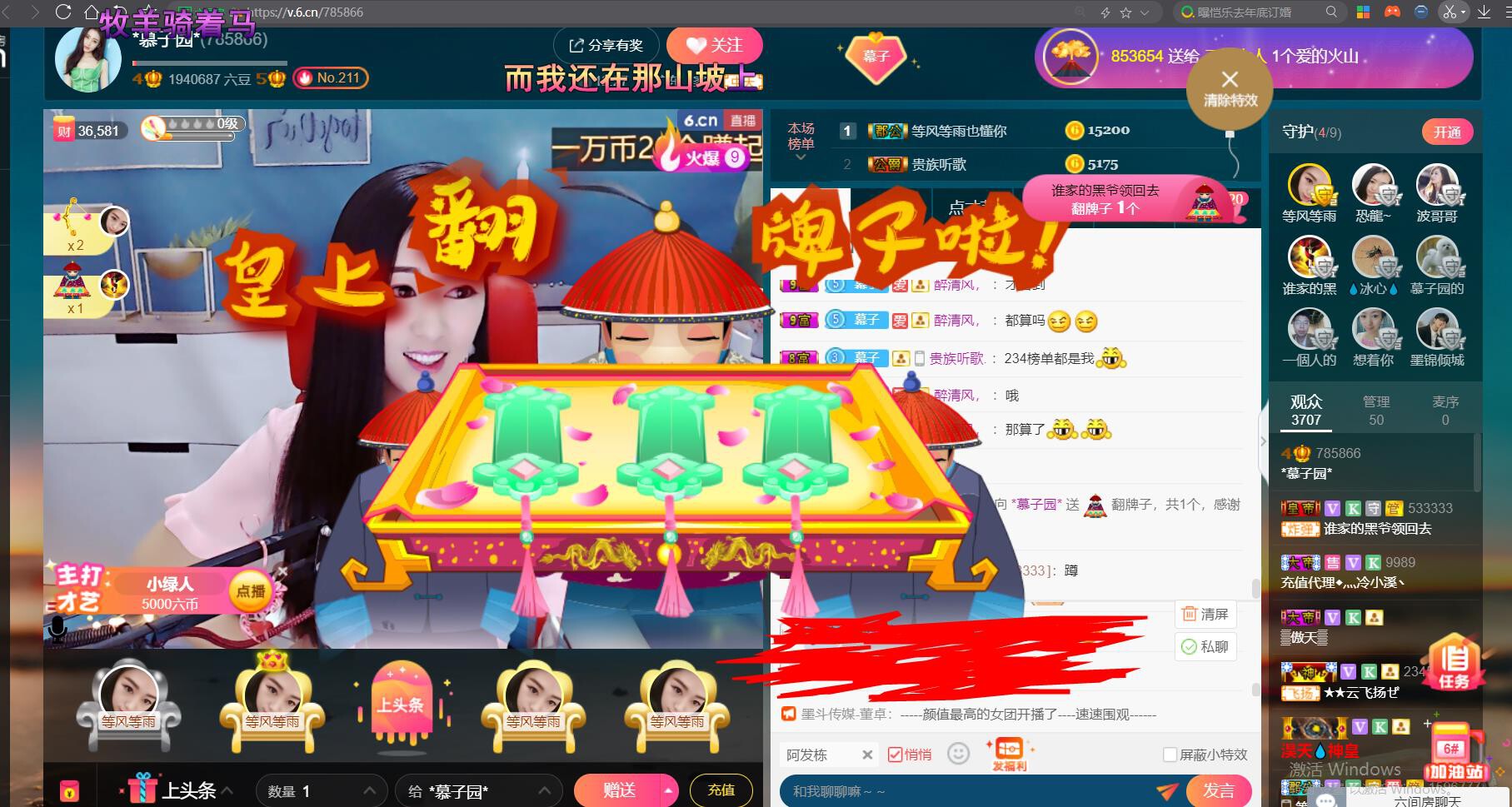 *菜园子*的图片