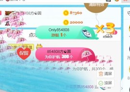 素雪小幸运主播照片