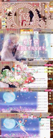 江湖再见，退主播照片