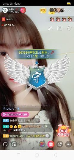 弱水，水主播照片
