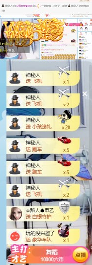 恋恋♣感谢大家（休）主播照片