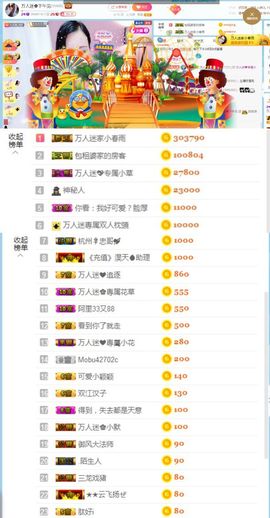 万人迷🌸主播照片